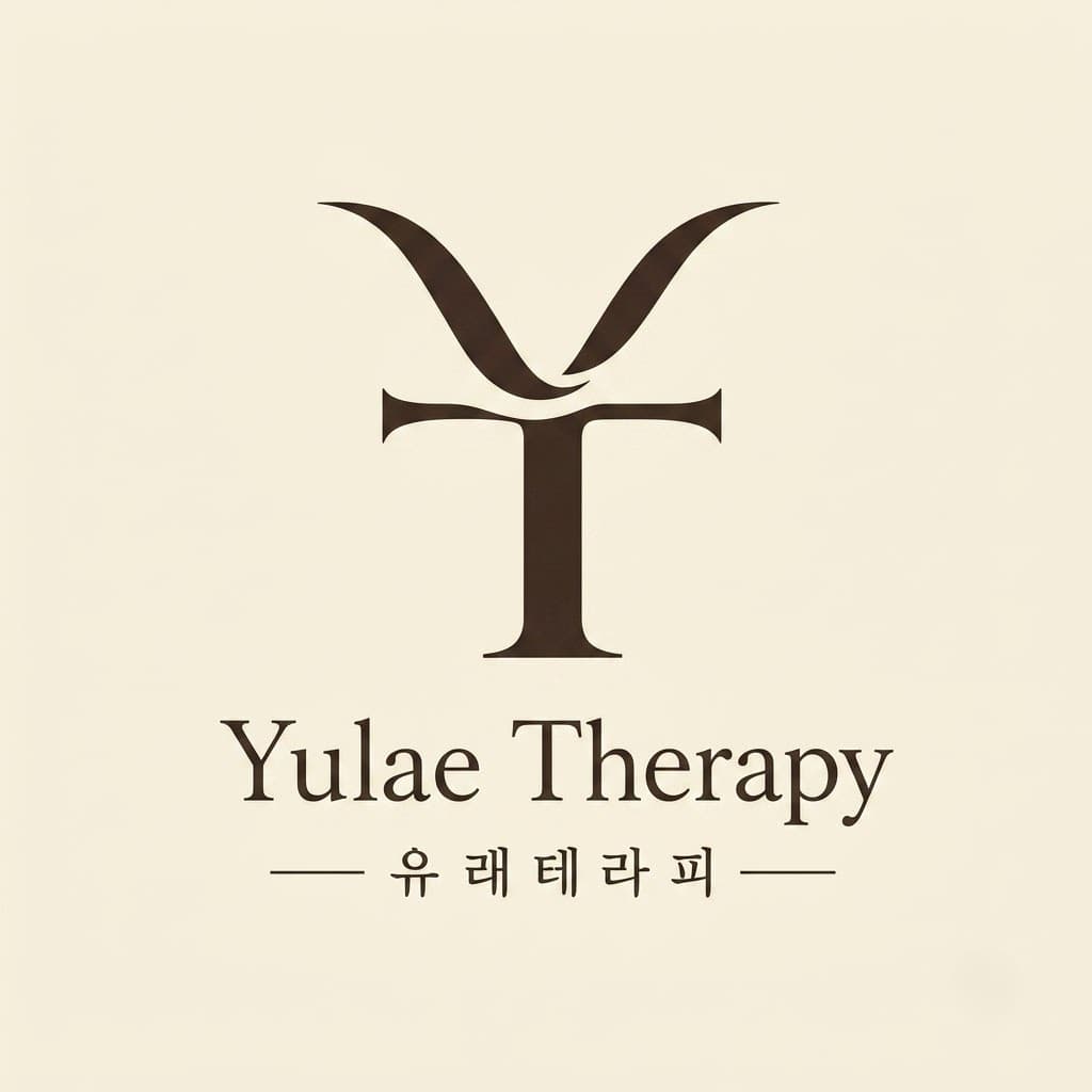 유래 테라피 Yulae Therapy